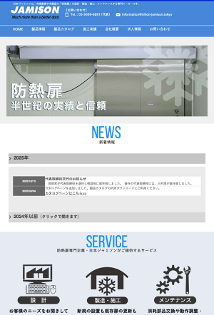 日本ジャミソン株式会社